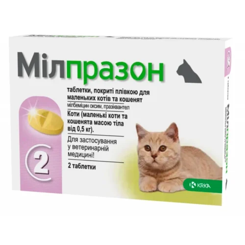 Мілпразон від глистів для кошенят та котів до 2 кг - упаковка 2 таблетки